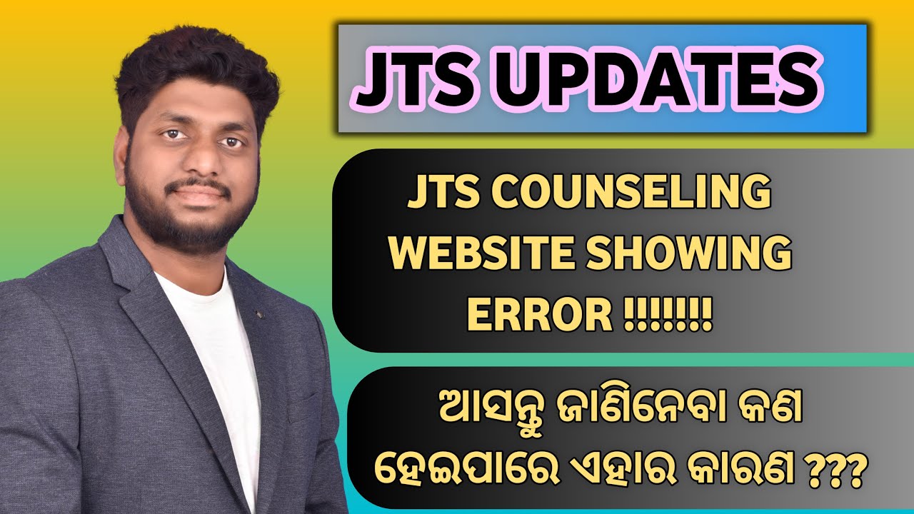 JC PORTAL SHOWING ERROR || JTS SCHOOL ALLOCATION