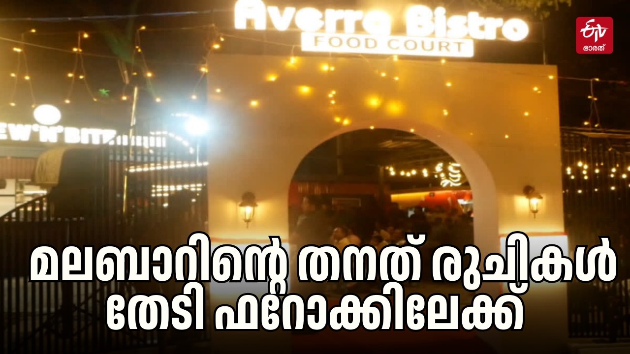 പുഴയോരത്തിരുന്ന് മലബാർ വിഭവങ്ങൾ കഴിക്കാം! | Best Riverside Food Spot in Calicut | Chaliyar River