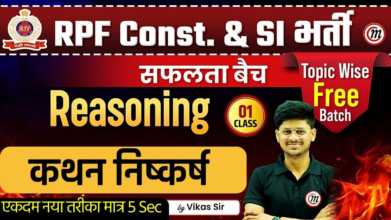 RPF Reasoning Class 2024 | Syllogism Class 01 | RPF SI Constable Reasoning Class 2024