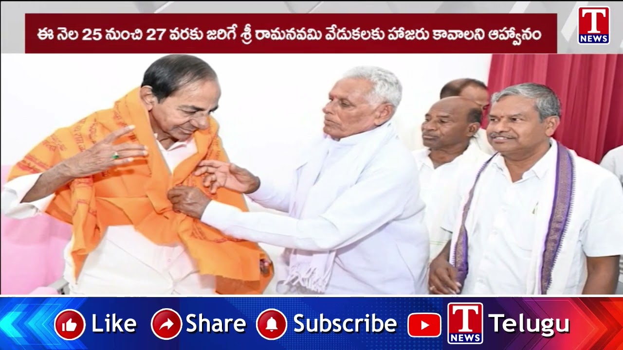 KCRకు స్వగ్రామం నుంచి ఆహ్వానం | Chintamadaka Temple Committee Meets KCR | T News