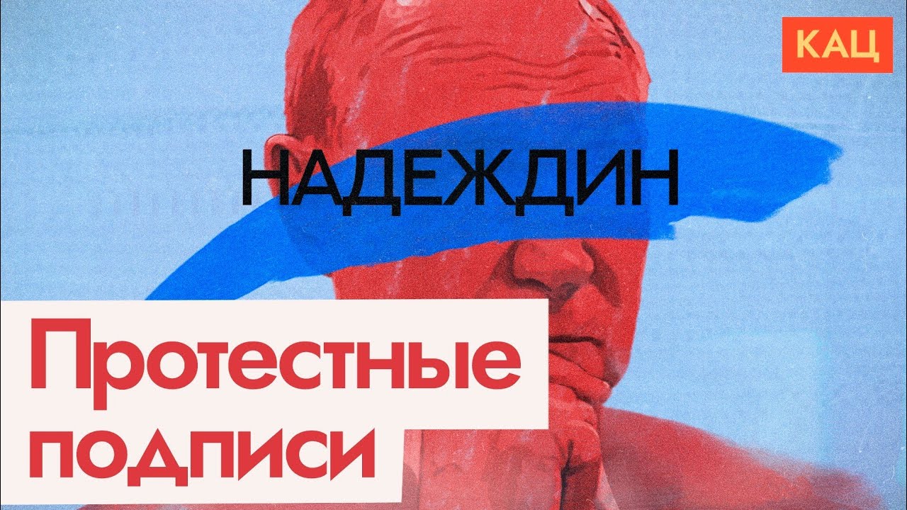 План кампании Путина сорван (English subtitles) @Максим Кац