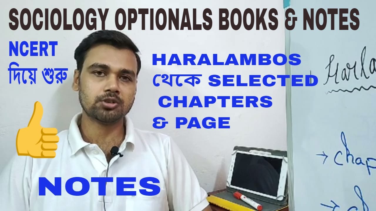 SOCIOLOGY OPTIONAL BOOKS AND NOTES FOR WBCS || WBCS || WBCS PREPARATION