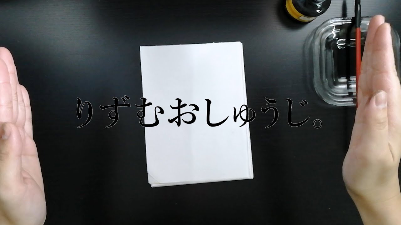 Power Calligraphy but with brush (irl).