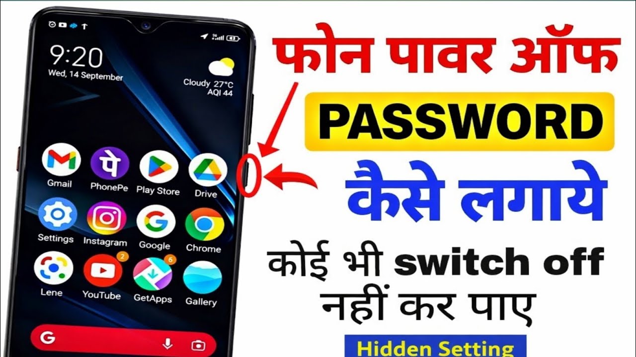 Fone Switch Off Krte Time Password mange  Kaise Lagaye | How To Set Password For Switch Off Mobile 