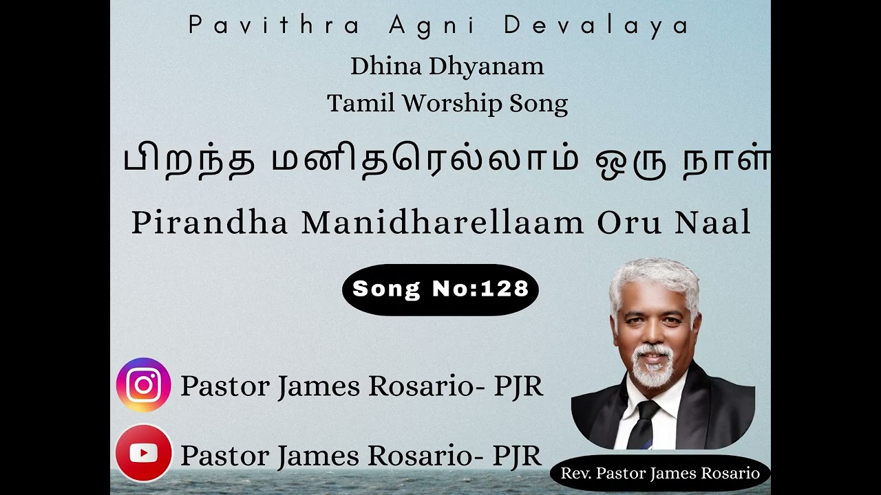  128 Pirandha Manidharellaam Oru Naal | Tamil Worship Song | Pastor James Rosario _ PJR |