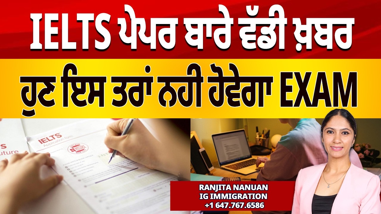 Big Update on IELTS Exam |  | Immigration Update | Ranjita Nanuan