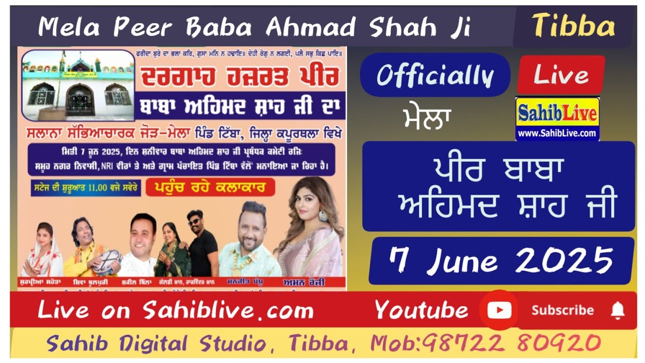LIVE 🔴Mela Baba Ahmad Shah Ji || Tibba || ਟਿੱਬਾ , ਜਿਲ੍ਹਾ -ਕਪੂਰਥਲਾ ll 7 June 2025 ll Sahiblive.com