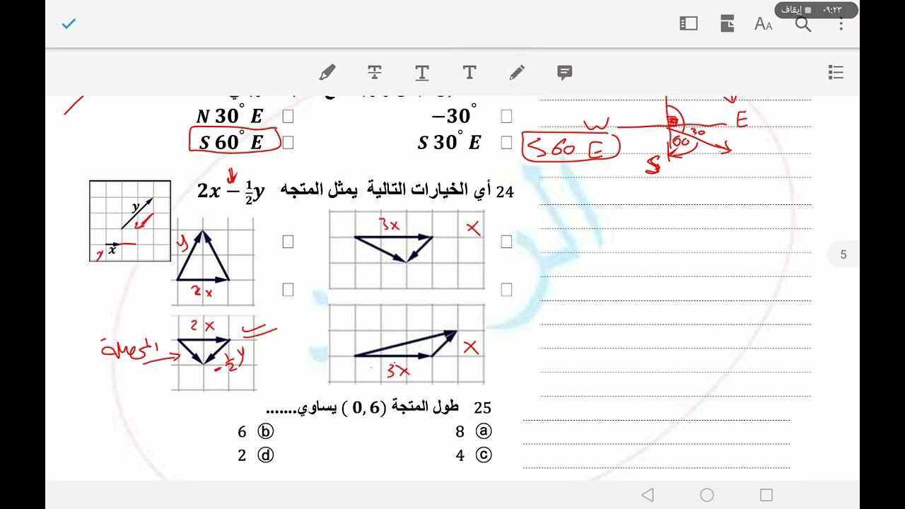 الحلقة السابعة من دورة التحصيلي