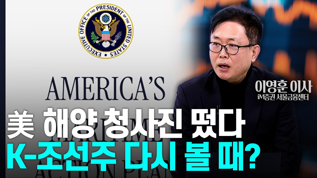 🚀 [마켓비하인드] 코스피 5600·코스닥 사이드카… 연휴 끝 역대급 불장│이영훈 iM증권 서울금융센터 이사 | Market Signal (20260220)