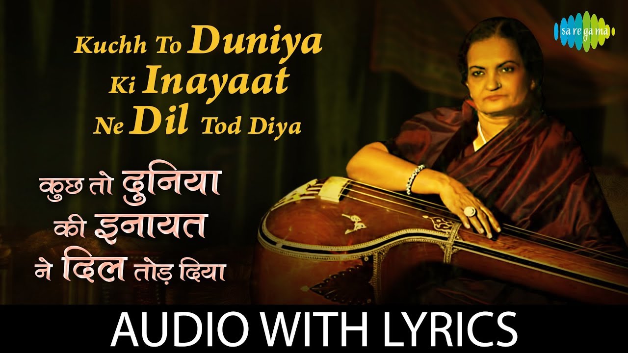 Kuch To Duniya Ki Inayaat Ne Dil | कुछ तोह दुनिया की इनायात | Begum Akhtar | Ghazals With Lyrics