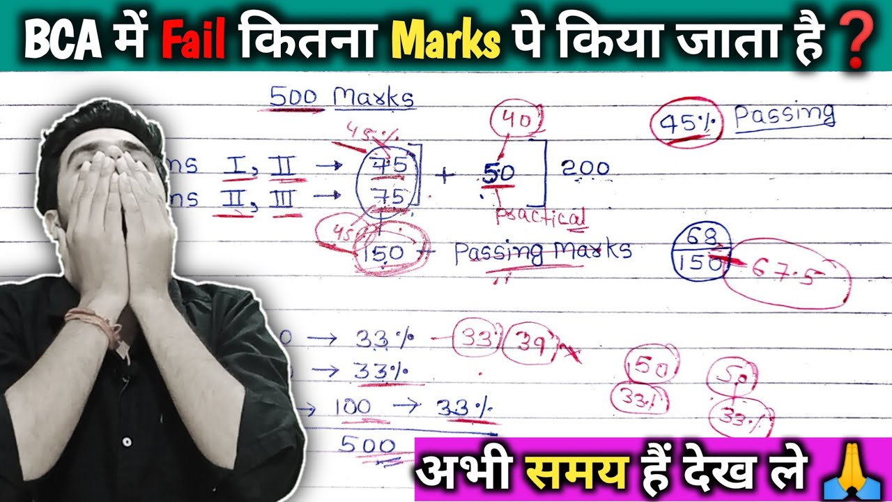 How many marks are considered for failing in BCA? | Important Information 🚨 | BCA Exam passing in...