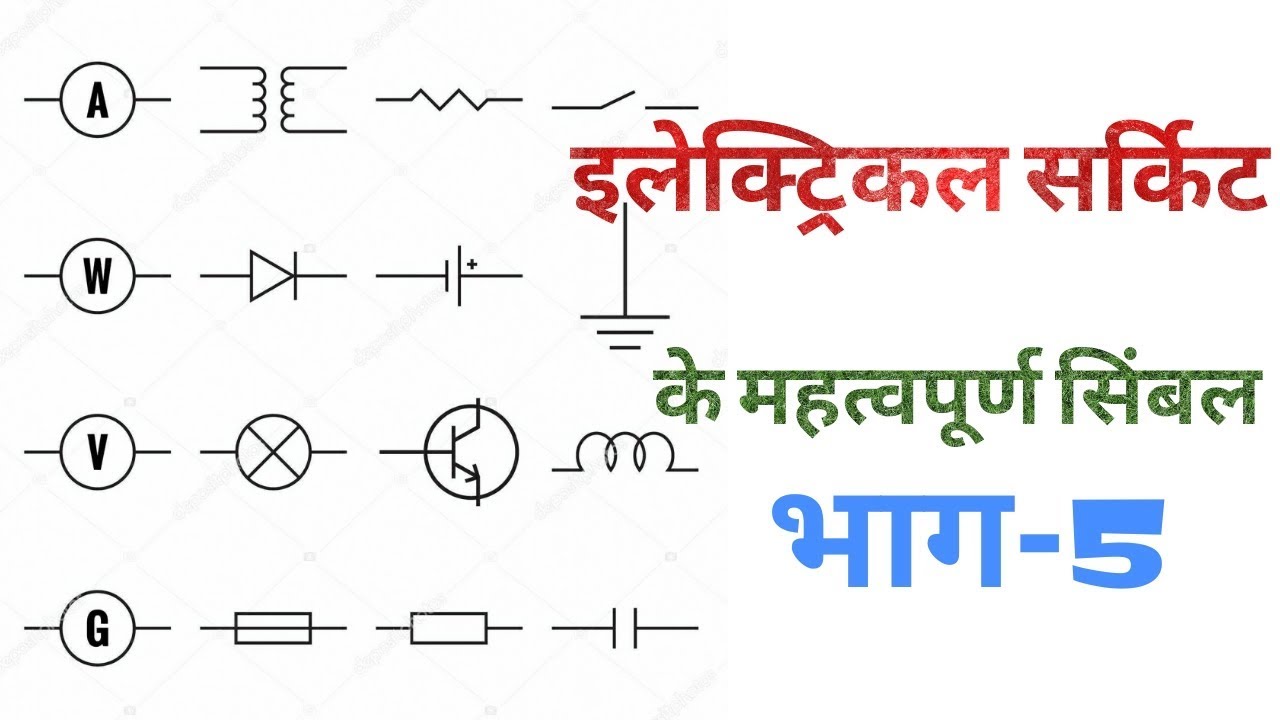 Electrical symbol