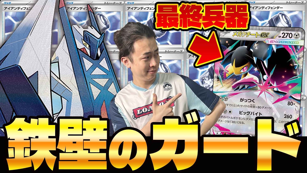 【ポケカ/対戦】メガクチートexで超強化!!最新型ブリジュラスexデッキの最強火力(vsタケルライコex/メガブレイブ/メガシンフォニア)
