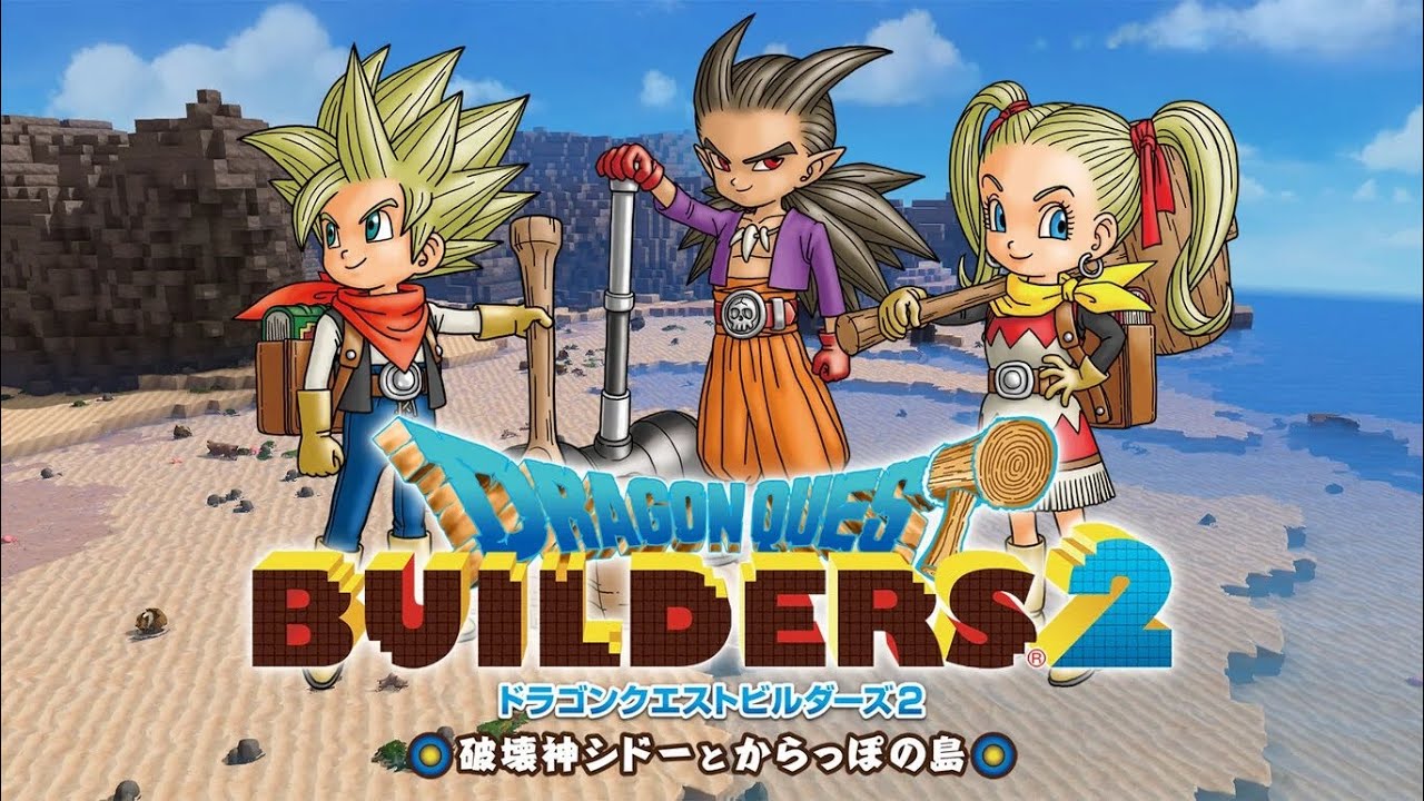 [DQB2]Re14 かの結末にこそ祝福を[破壊神シドーとからっぽの島]
