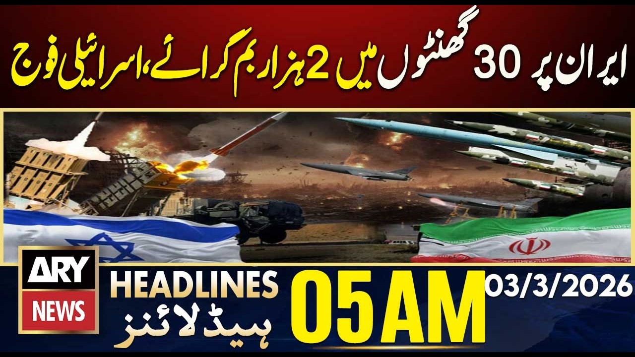 Israeli military dropped 2,000 bombs on Iran in 30 hours | ARY News 5 AM Headlines | 3rd March 2026