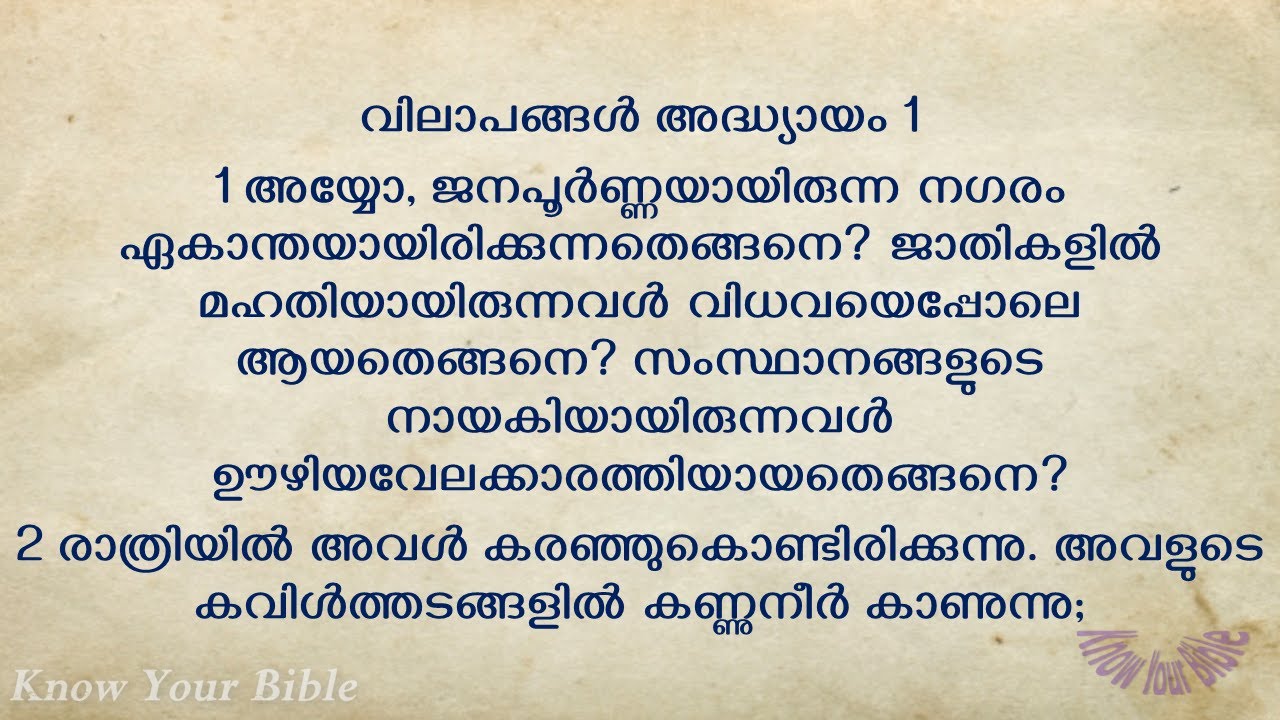 Book of Lamentations - Malayalam Audio Bible with Text | Book of Jeremiah Full Malayalam Bible