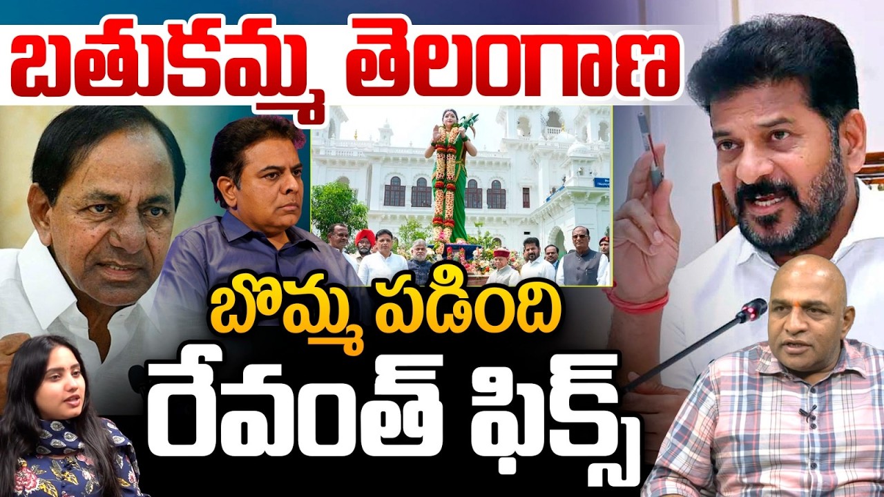 CM Revanth Reddy VS KCR On Telangana Thalli : కేసీఆర్ బొమ్మ పడింది..రేవంత్ ఫిక్స్ | Wild Wolf Telugu