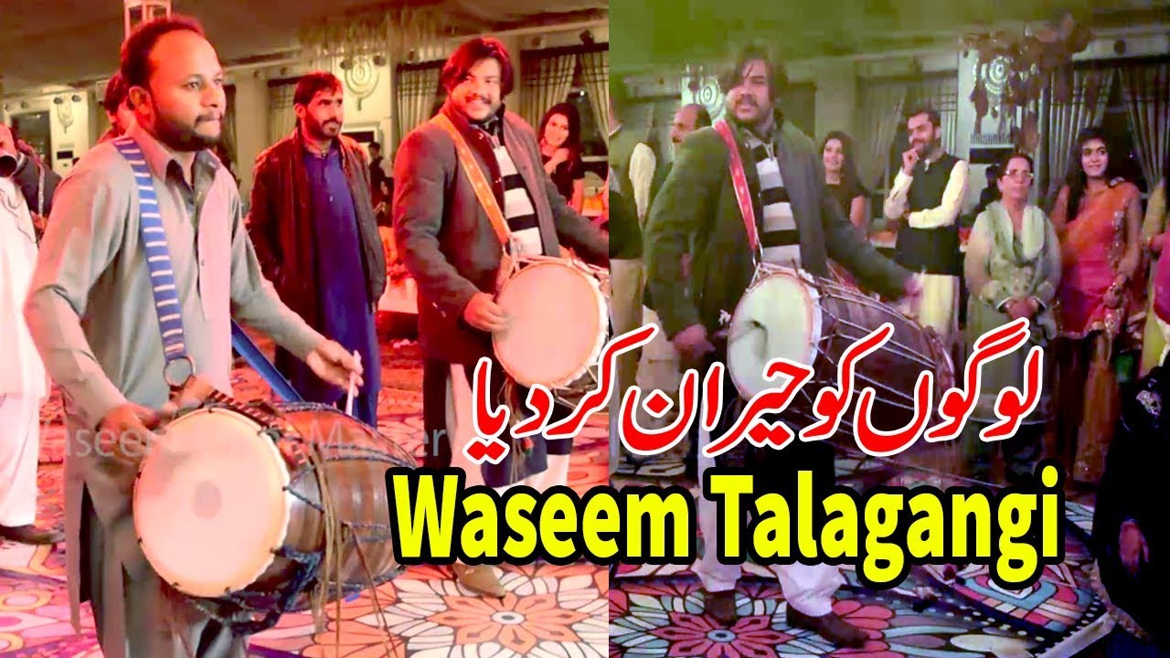 Waseem  Dhol Master Performing New Talent On Marriage | وسیم ڈھولی نے لوگوں کو حیران کردیا