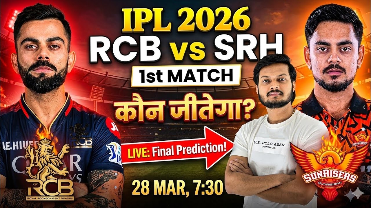 Rcb vs srh ipl 2026 1st match prediction | rcb vs srh prediction | srh vs rcb 2026 prediction