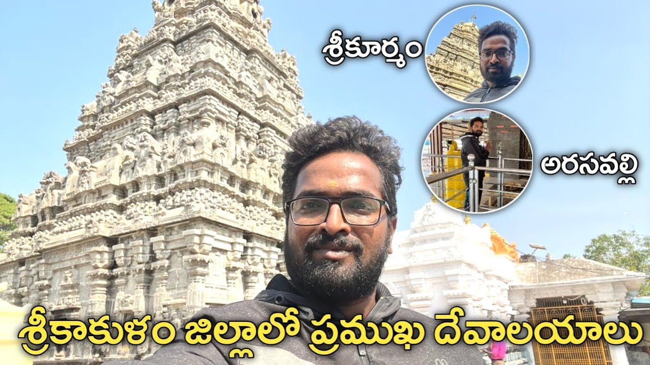 Famous Temples in Srikakulam | SriKurmam | Arasavalli | Travel Vlogs | BrieflyTeluguVlogger | Part 2