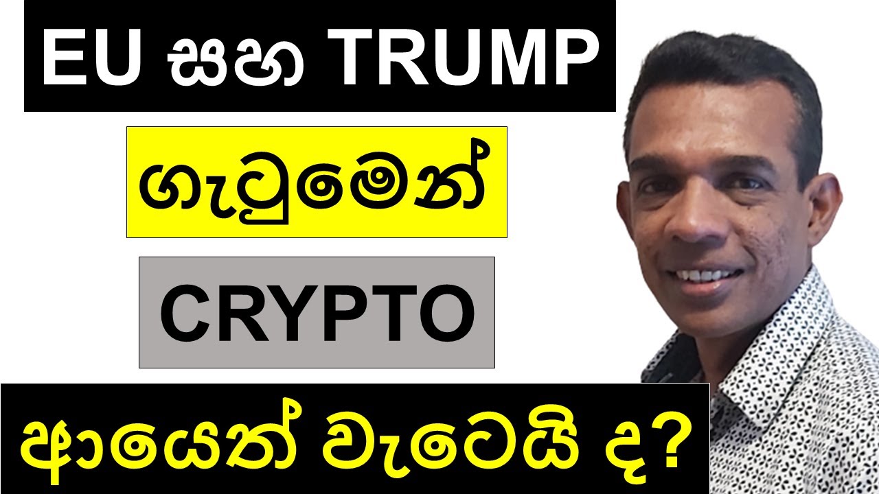 EU සහ TRUMP ගැටුමෙන් CRYPTO ආයෙත් වැටෙයි ද? | XRP, ETH, AXS, SLP, AND ONDO | BITCOIN