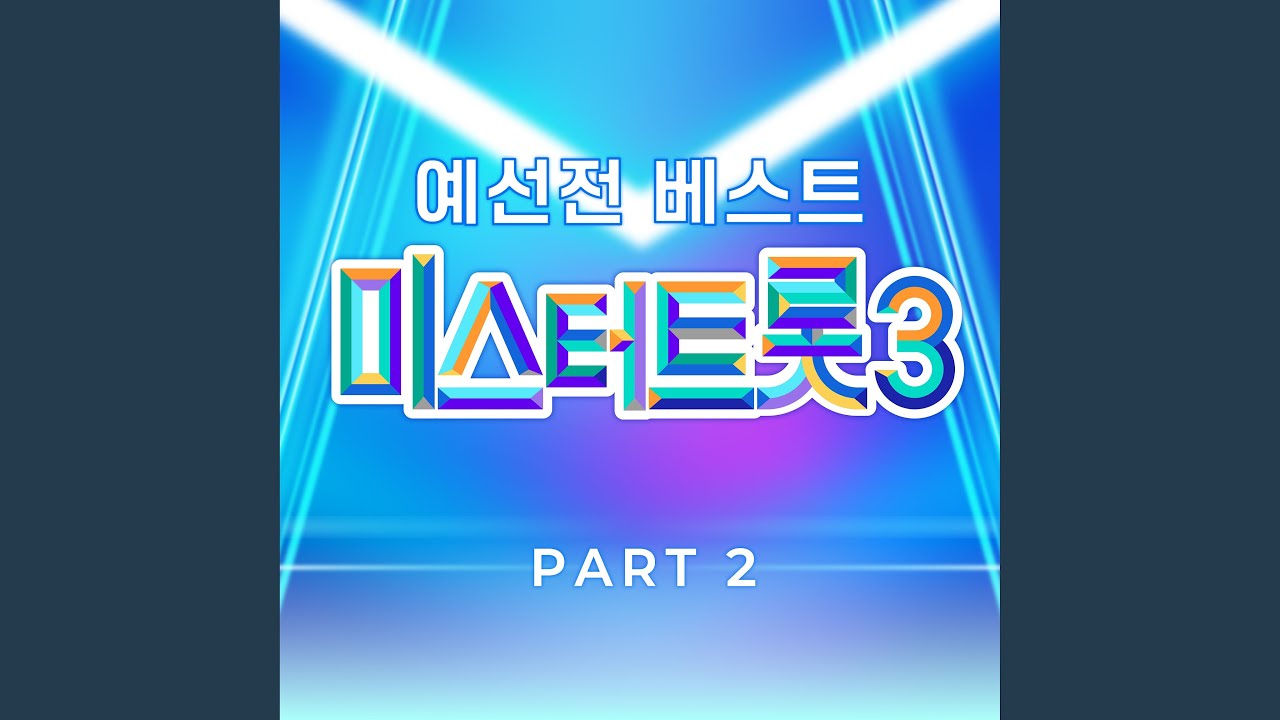 Love is (사랑 참)