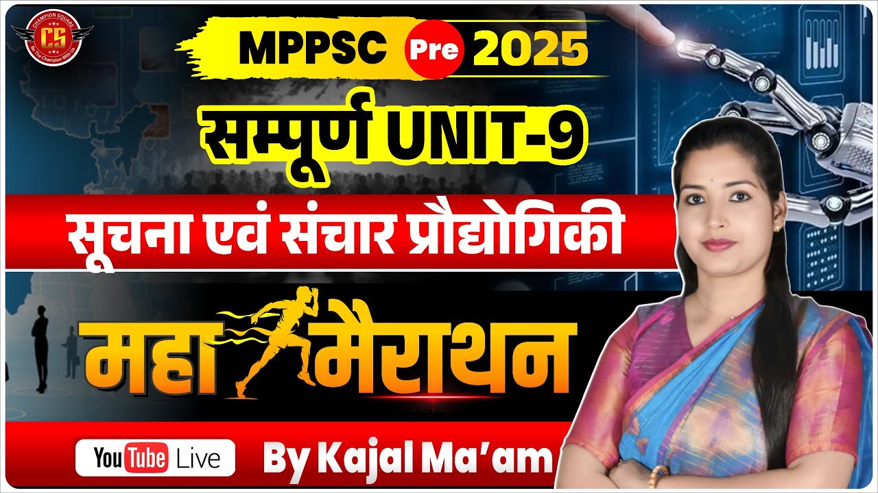Maha Marathon 🔥 सूचना एवं संचार प्रोद्योगिकी | ICT | MPPSC Pre Unit 9 in One Shot | Kajal Ma'am