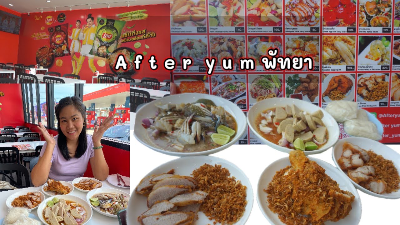 ไปกินAfter yumพัทยาครั้งแรกจะเหมือนที่คิดไว้มั้ย? #ครอบครัวคีตะ #524
