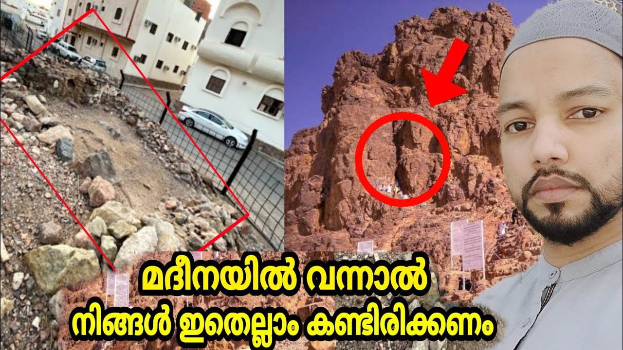 Madina Ziyarat |മദീനയിൽ നിങ്ങൾ എത്തിയാൽ  കണ്ടിരിക്കേണ്ട ചരിത്ര സ്ഥലങ്ങൾ