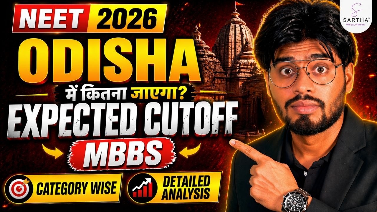 NEET 2026 ODISHA STATE QUOTA में MBBS का CUTOFF  कितना रहेगा? 😳|LAST 3 YEAR CUTOFF TREND |#neet2026