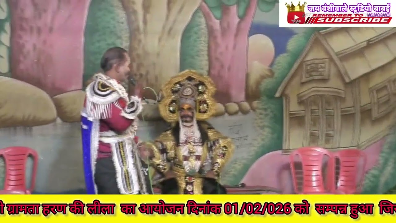 सीता हरण //मामा मारीच एवं रावण संवाद 💯पहाडगांव शिव मंडल रामलीला 