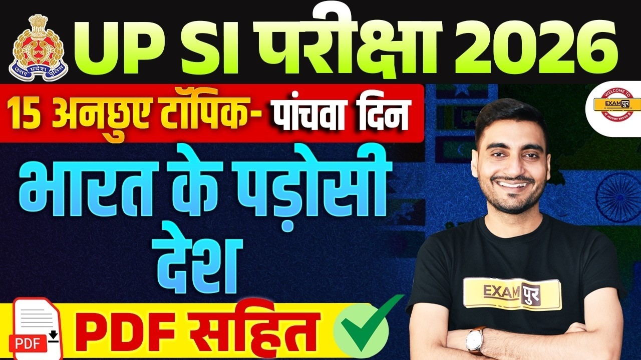 UPSI GK NEIGHBOURING COUNTRIES OF INDIA (भारत के पड़ोसी देश) UPSI GK CLASS UP SI GK TOPICS