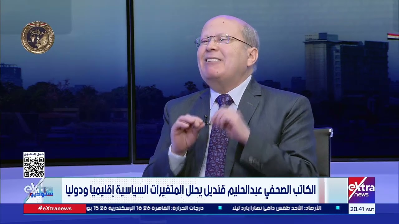 الكاتب الصحفي عبد الحليم قنديل يحلل المتغيرات السياسية إقليميا ودوليا