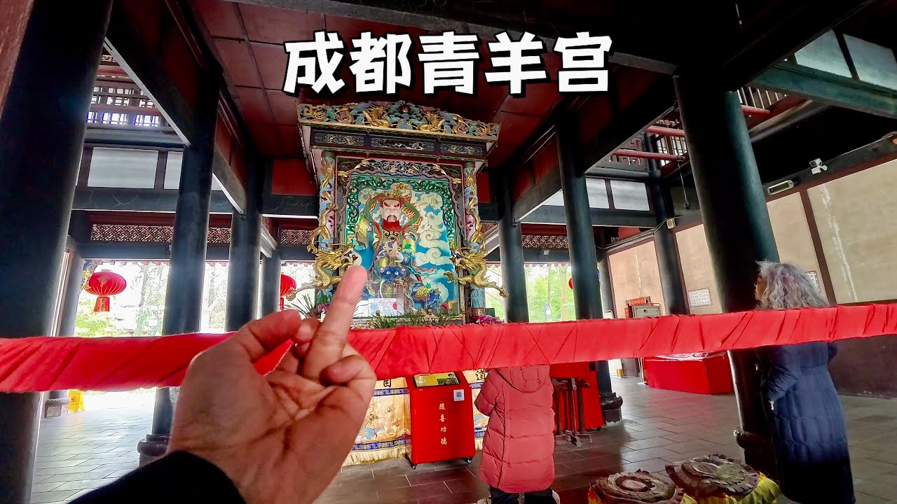 成都青羊宮，一個影片看完這座門票十元，市區最大的道觀裡有什麼？Watch the Qingyang Palace in Chengdu, Sichuan, China in One Video