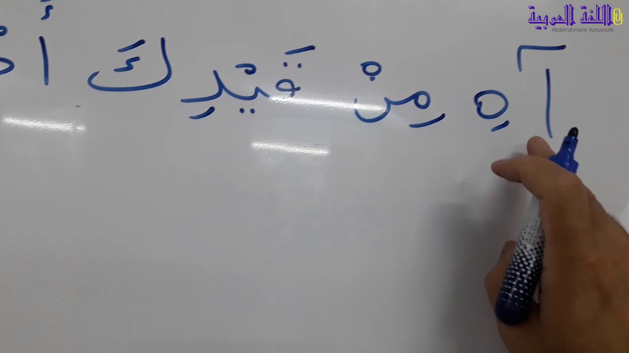 تعلم الكتابة العروضية و الطريقة السهلة لمعرفة البحر الشعري