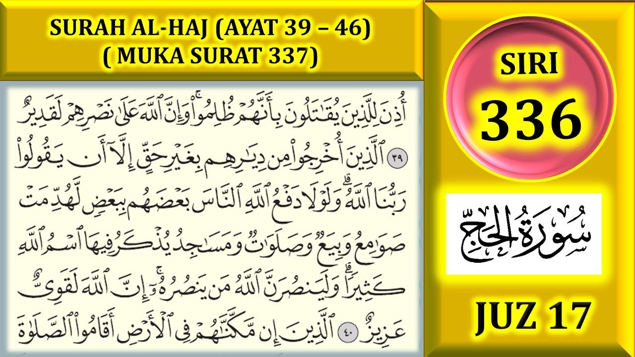 BELAJAR MENGAJI AL-QURAN JUZ 17 : SURAH AL-HAJ (AYAT 39 - 46) / MUKA SURAT 337