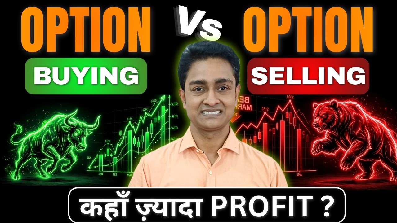 Option Buying vs Option Selling | किसमें ज्यादा Profit? | Option Trading Course | Lesson 4