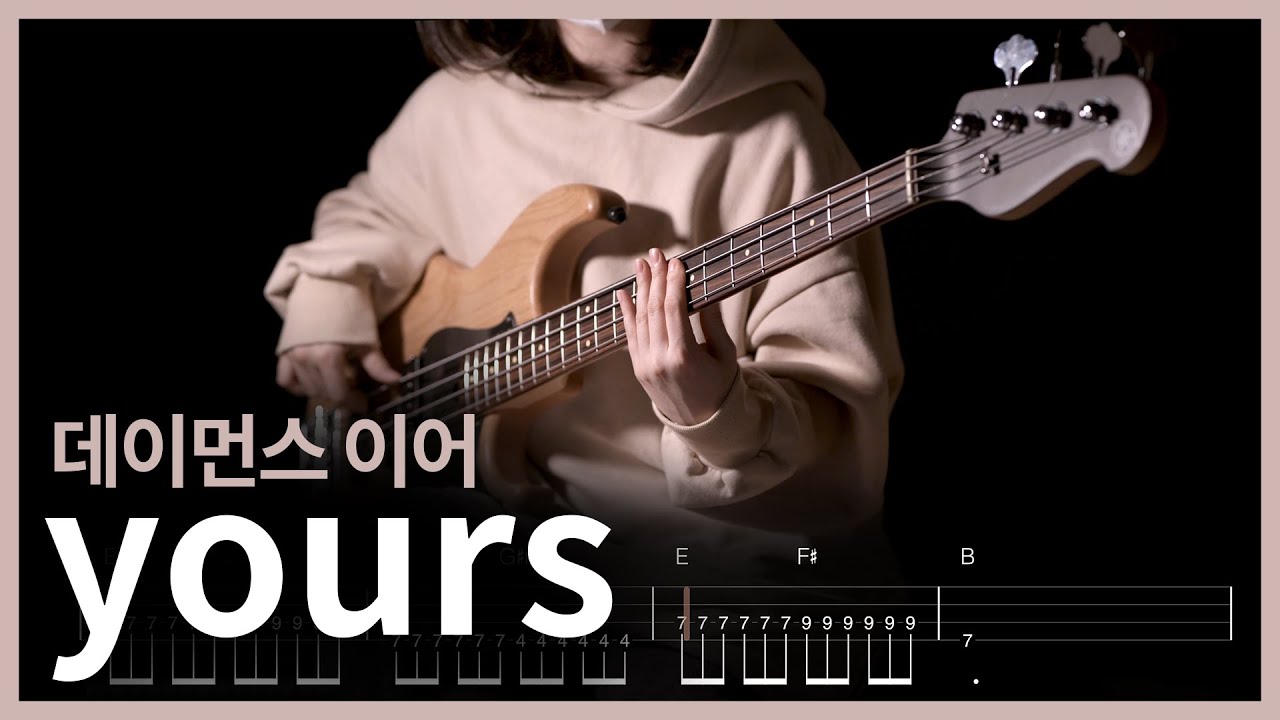 131. 데이먼스 이어(Damons year) - yours 【★☆☆☆☆】 (Bass Cover) | 베이스 악보[TAB]