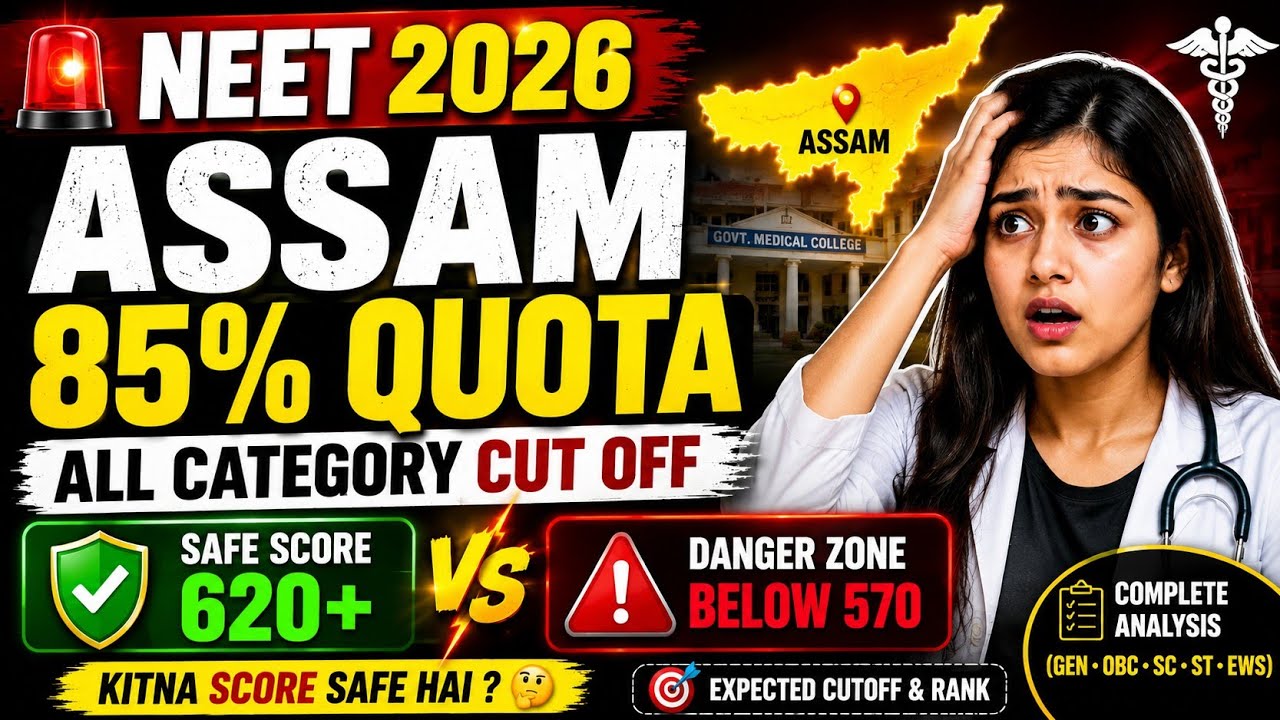 NEET 2026 Assam State Quota Cutoff || Govt MBBS Colleges || GEN, OBC, EWS, SC, ST, ST(P), ST(H) ||