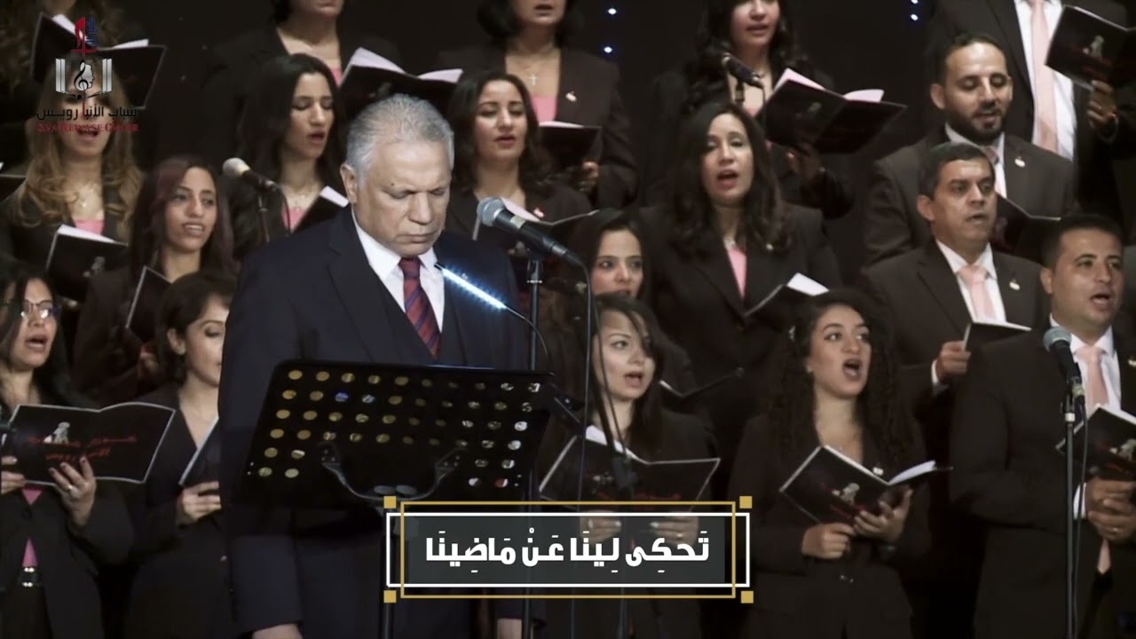 ترنيمة يا كنيستنا يا مجيدة