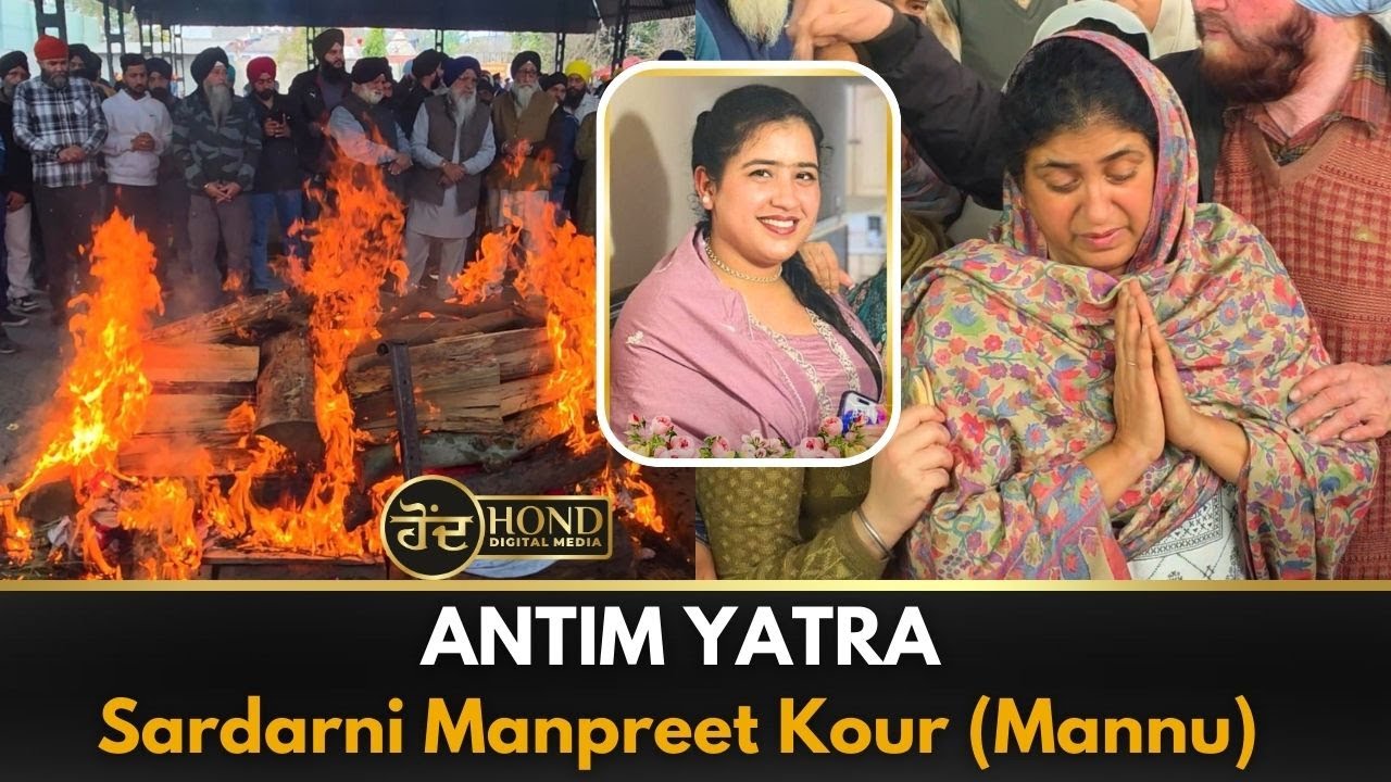 ANTIM YATRA Sardarni Manpreet Kour (Mannu)