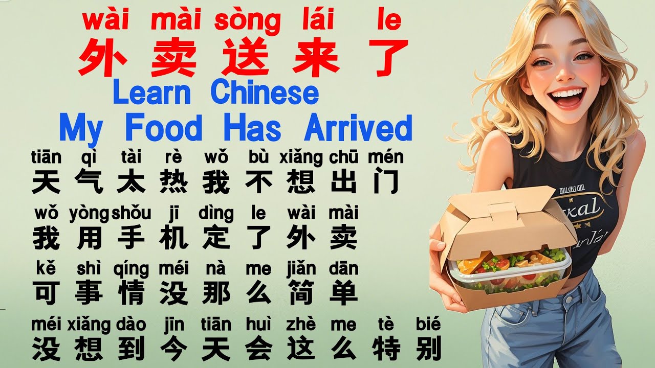 LearnChinesebylistening&Speakingstoriestales,MasterChinese,StudyMandarinSkills,chineseforbeginners