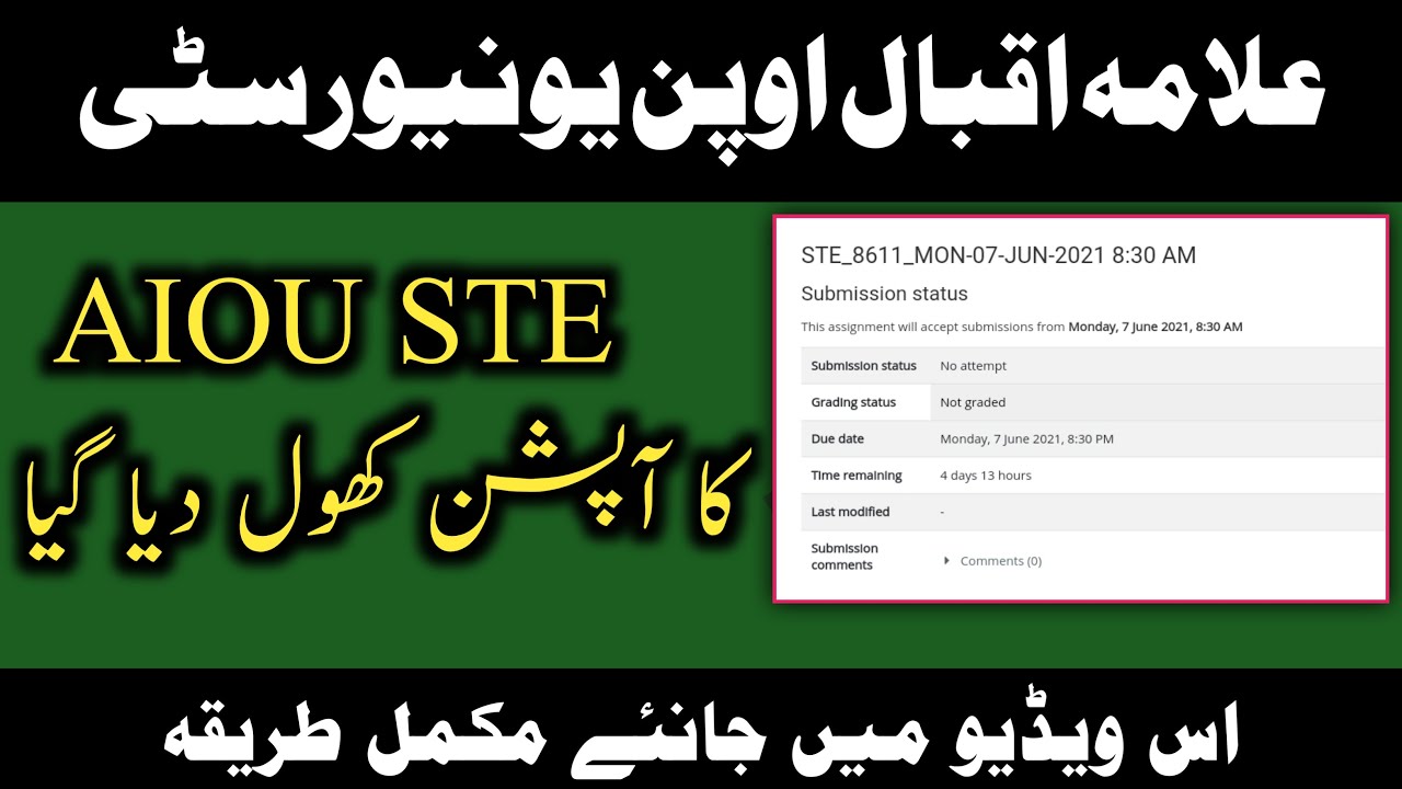 AIOU Semester Terminal Exam STE Method || How to Attend Semester Terminal Exam STE AIOU 2020