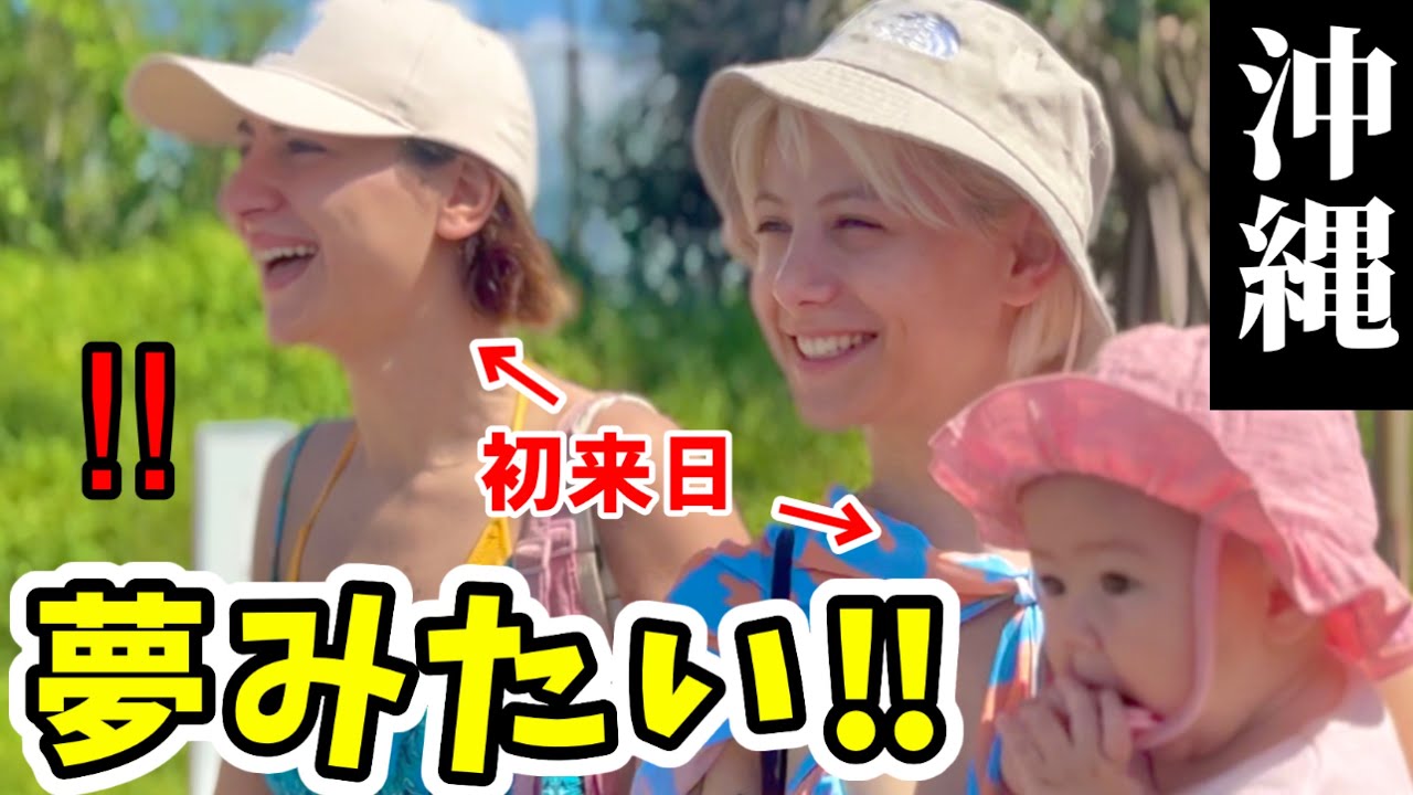 【念願の日本の海！】初めて沖縄の海で泳いだ結果、信じられないほど感動しました【沖縄vlog】