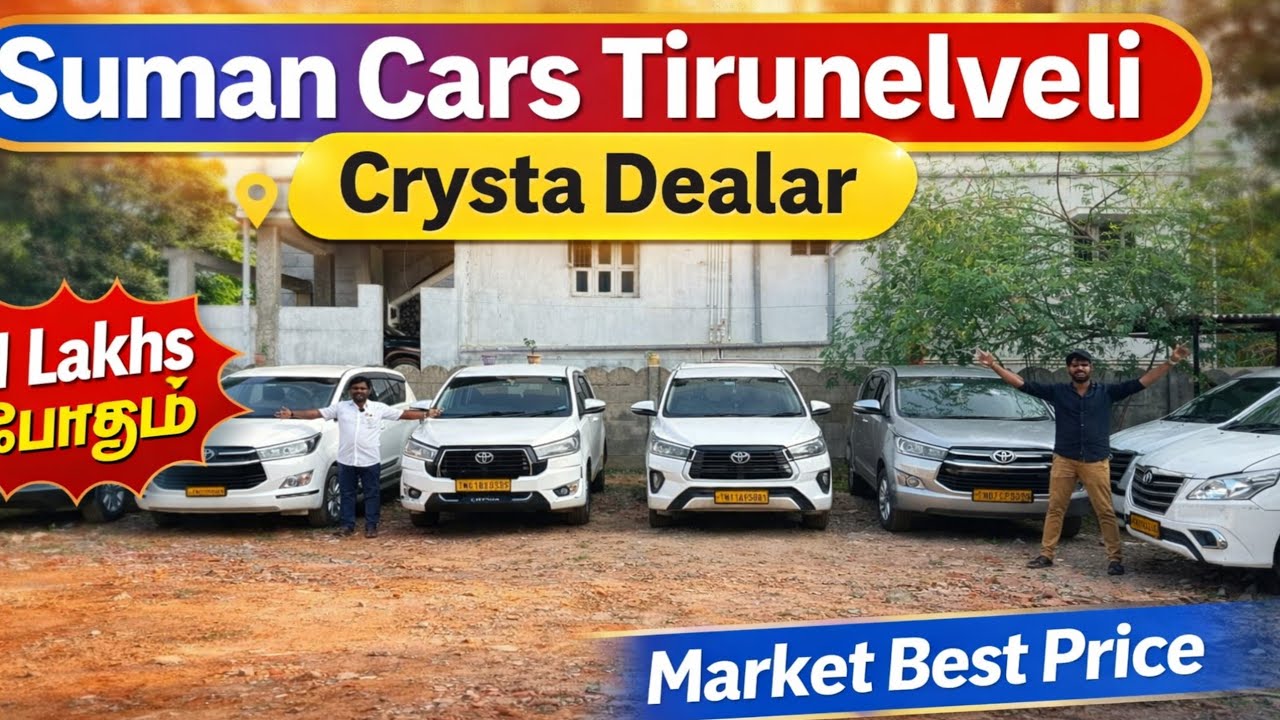 Crysta - க்குன்னு தனி Dealar நம்ம SUMAN CARS அப்டேட் | @Tamil24cars 