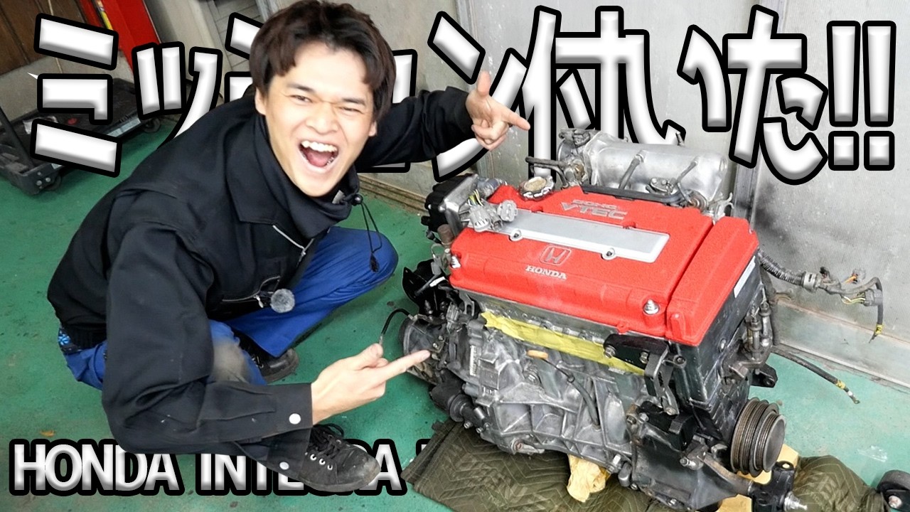 エンジンとミッションをドッキングするの地獄過ぎた・・・【#29 Honda インテグラ タイプR】