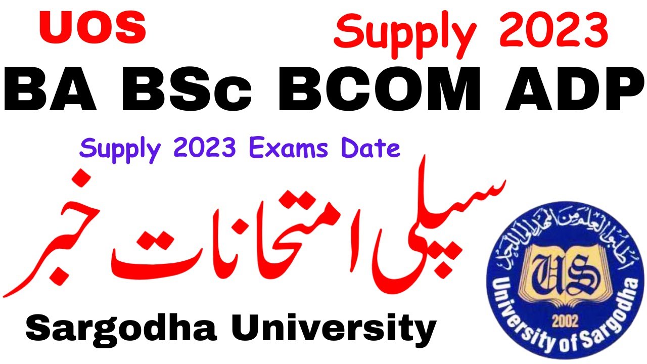 BA BSc ADP Supply 2023 Exams UOS | ADP Supply 2023 Exams | BCOM Supply 2023 Exams UOS