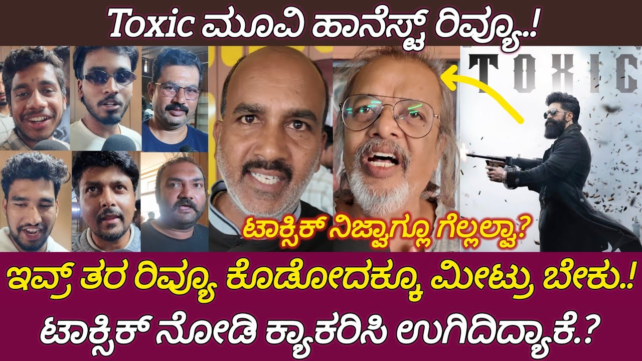 Toxic Movie Review | Toxic Movie Review Kannada | Yash Rocking Star | Public Review | Nanu Ontiyalla