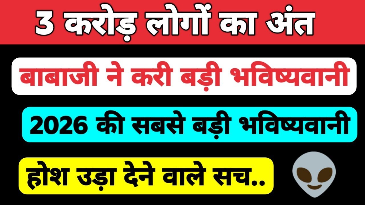 Babaji made a big prediction, the time of these people will end in 2026 | RSSB | Radha Soami Sats...