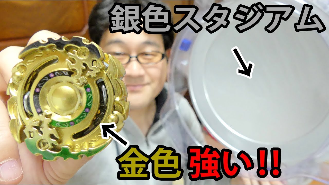 金色塗装したベイが強い？銀色塗装したベイスタジアムで対決！銀色塗装に失敗したプラレールE4系も走行したよ
